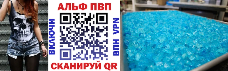 APVP Соль Купить закладки Михайловск