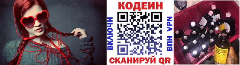Купить  Михайловск  Кодеин напиток Lean (лин) 