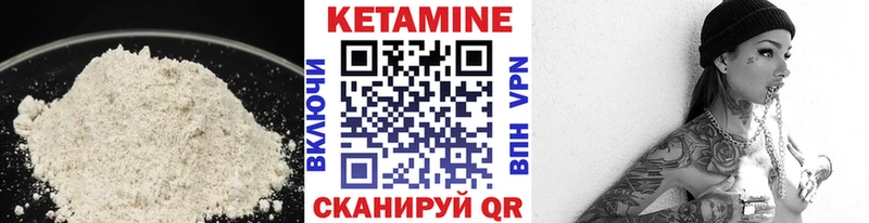 Купить  Михайловск  Кетамин ketamine 