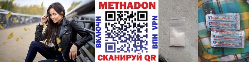 Купить  Михайловск  МЕТАДОН кристалл 