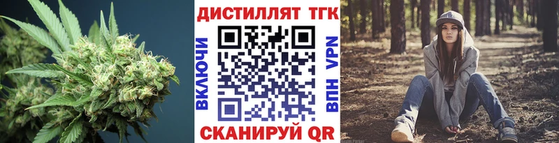 ТГК жижа Купить Михайловск